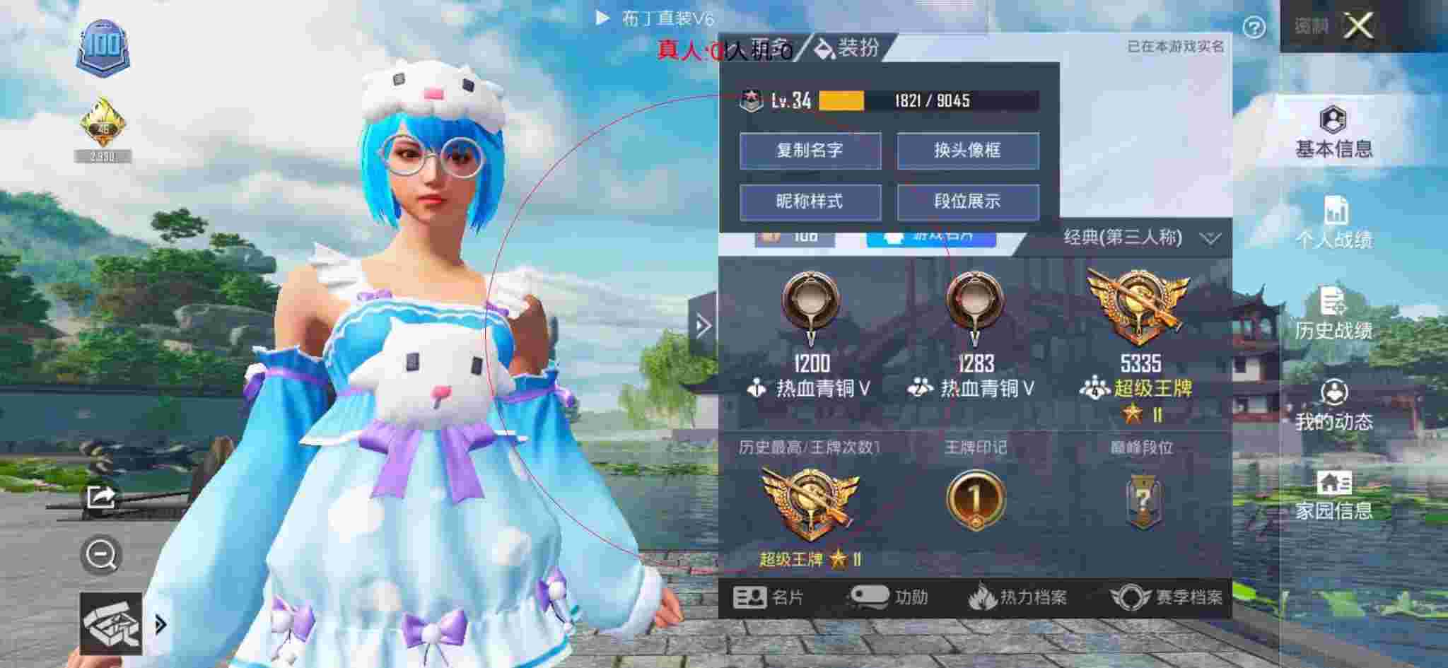 和平精英布丁直装透视 - 和平精英美化包变身器外挂辅助预览图